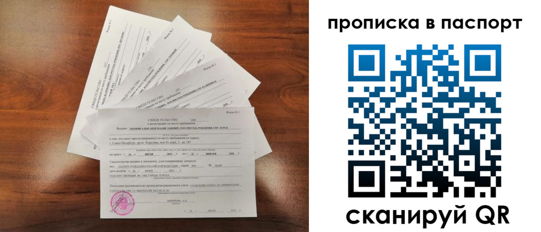найти адрес прописки в Лесном