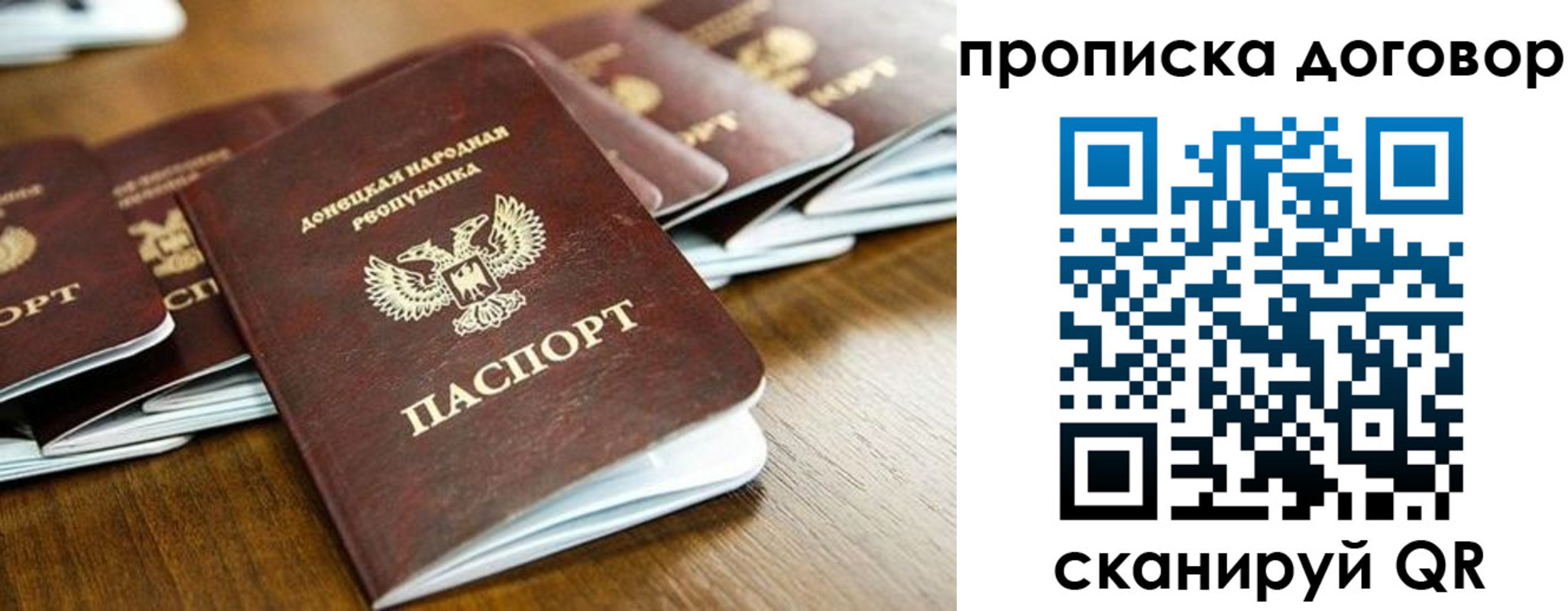 пропишу в квартире в Лесном