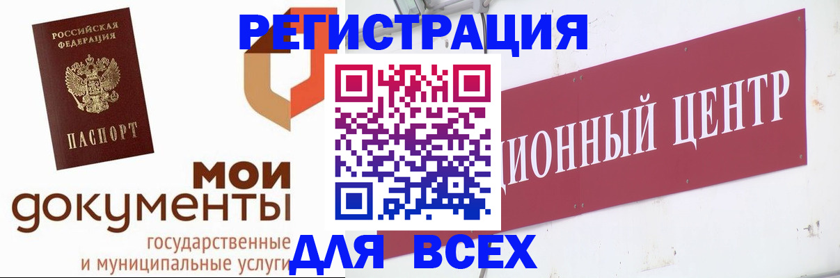 временная регистрация купить в Лесном