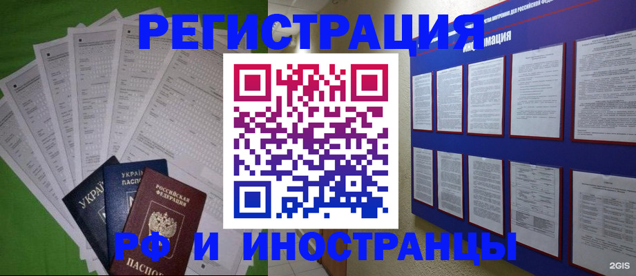 прописка для военкомата в Лесном