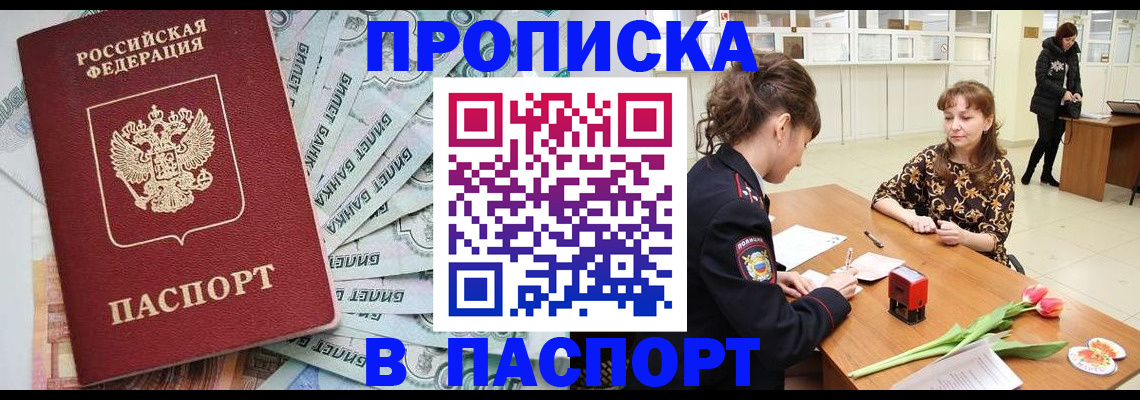 временная регистрация в Лесном